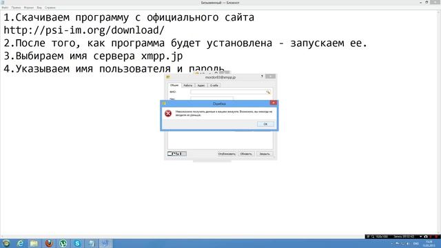 Регистрация в Jabber смотреть онлайн