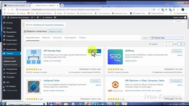 Плагин wp sitemap page, создание карты сайта и настройка плагина