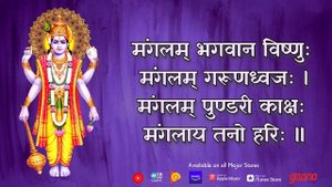 VISHNU MANTRA FOR FORTUNE & GOOD LUCK : MANGALAM BHAGWAN VISHNU : VERY POWERFUL