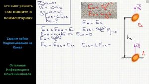 Физика Камень брошен вертикально вверх с начальной скоростью 10 м/с. На какой высоте его