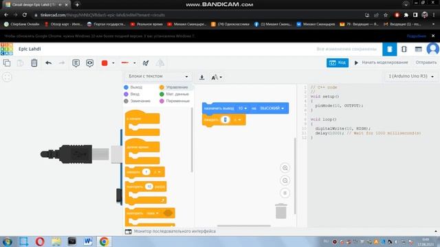 Программирование мигания светодиода в TinkerCad  и работы маяка в Arduino ide