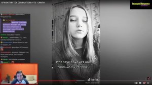 МАНУРИН СМОТРИТ КРИНЖ ТИК ТОК COMPILATION 173 - СИМПА