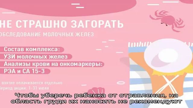 Можно ли загорать кормящей маме? смотреть онлайн