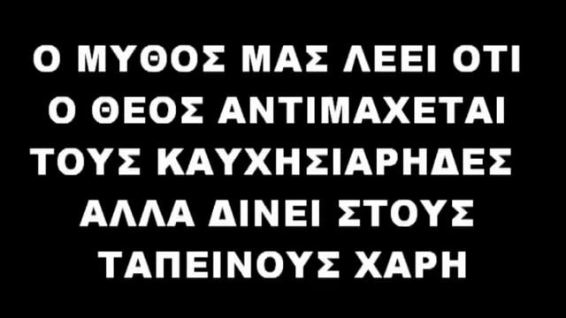 ΑΙΣΩΠΟΥ ΜΥΘΟΙ: ΤΑ ΔΥΟ ΚΟΚΟΡΙΑ ΚΑΙ Ο ΑΕΤΟΣ / AESOP'S FABLES : TWO COCKS AND THE EAGLE смотреть онлайн