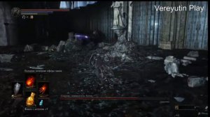 dark souls 3 дарк соулс 3 Олдрик, Пожиратель Богов Aldrich, Devourer of Gods за мага