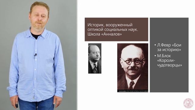 Историческая антропология. Что такое культура? | Открытый университет
