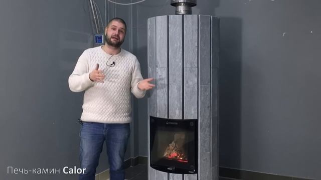 Финские печи-камины серии CALOR от NunnaUuni. Умеют фины делать печи! Как отопить дом за 10 кг дров смотреть онлайн