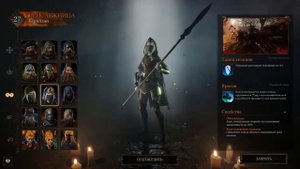 Vermintide 2 Классы персонажей
