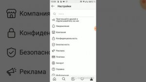 Быстрые ответы в Инстаграм. как добавлять и редактировать