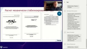 Особенности применения геосинтетических материалов в дорожном строительстве.mp4