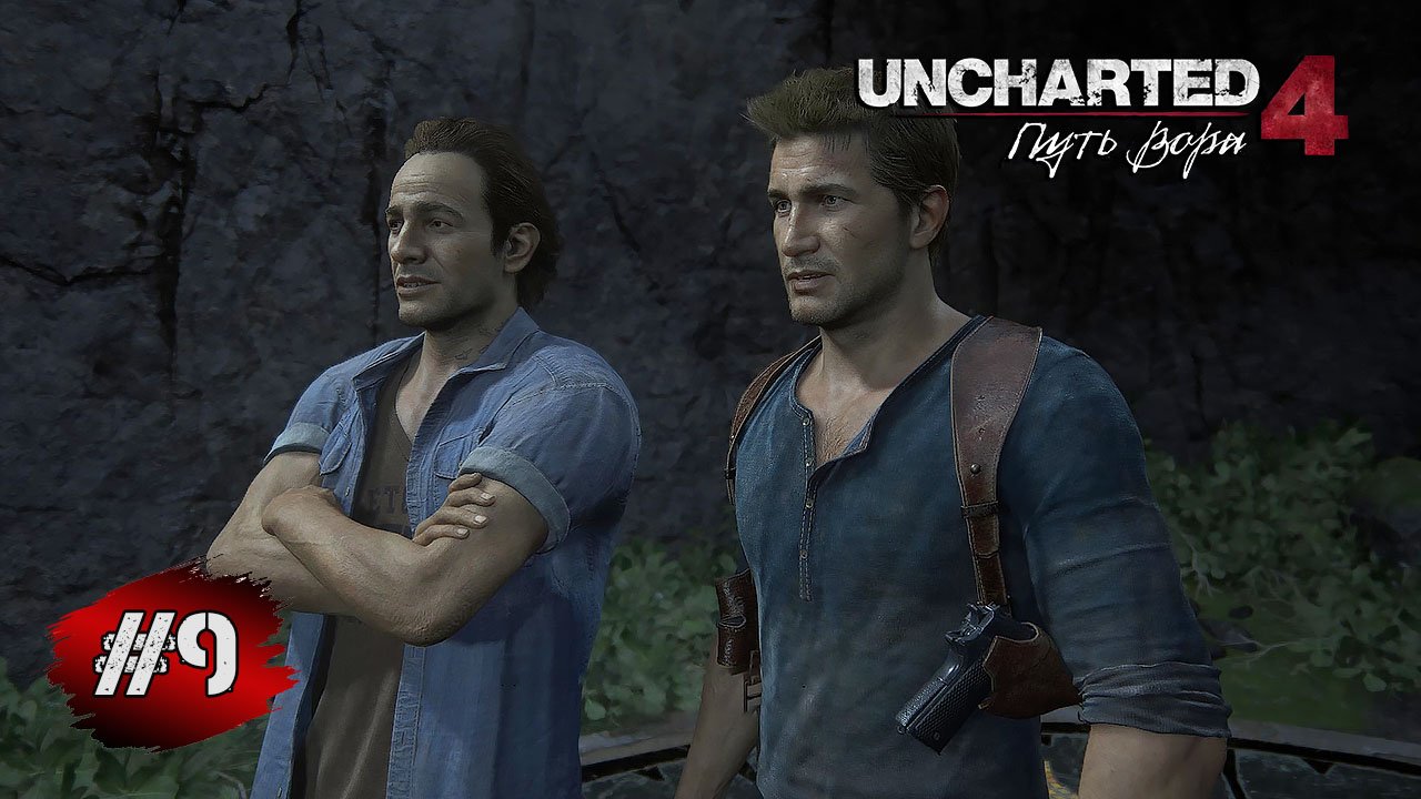 Uncharted 4: Путь Вора ➤ Прохождение #9 ➤ В Море - Пиратский Остров