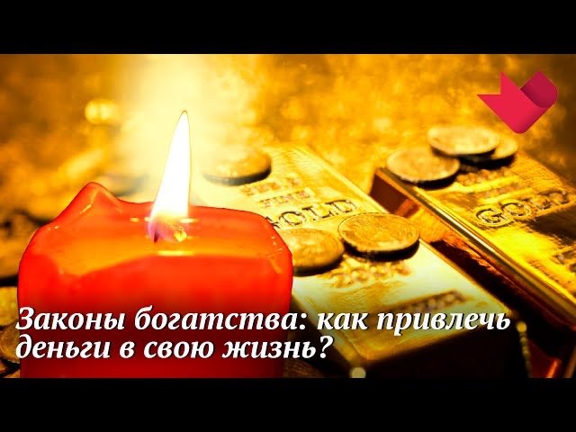 Денежная магия | Раскрывая мистические тайны