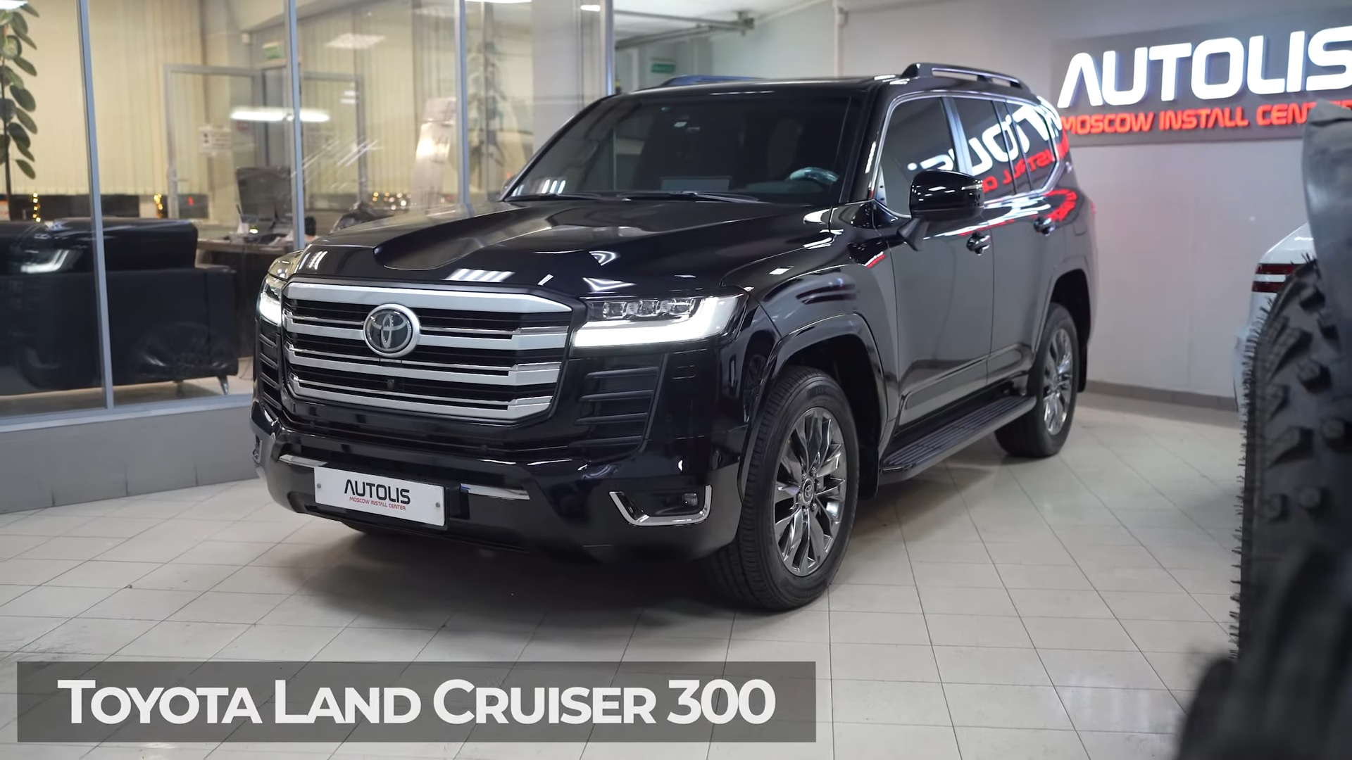 AUTOLIS CENTER представляет защиту TOYOTA LAND CRUISER 300