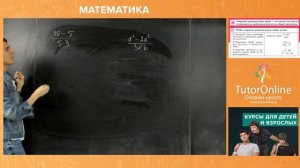 Сокращение рациональных дробей.  8 класс. Вебинар | Математика