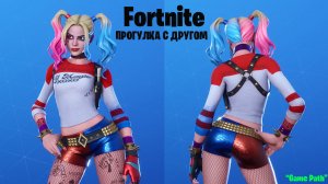 Fortnite "Прогулка с Другом"