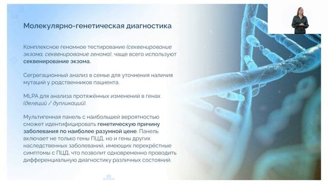 ДИОМ: Маски орфанных заболеваний респираторного тракта