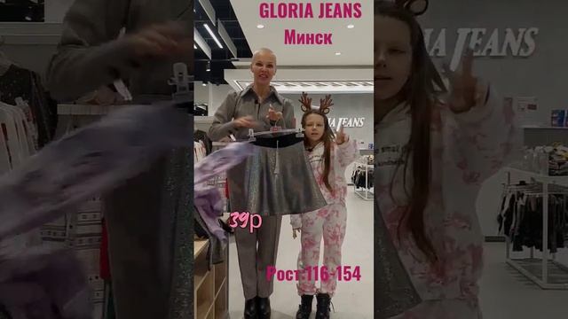 GLORIA JEANS одежда для девочек | дочь выбрала ко дню рождения