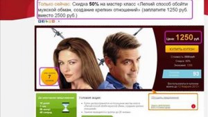 Как заработать миллион на купонных сайтах