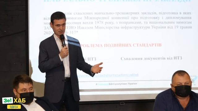 Корупція в дипломуванні та сертифікації моряків.