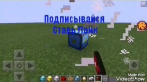 Обзор мода на Flash для Minecraft Pe 0.15.6