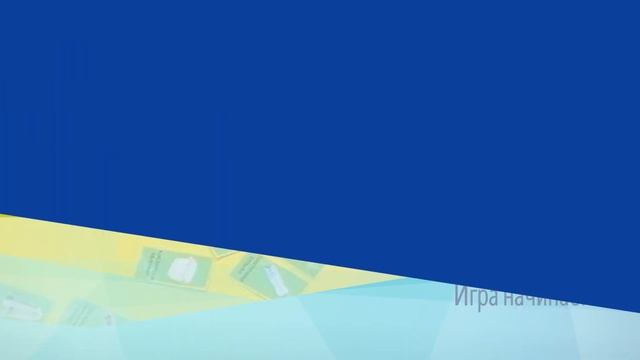 Экологическая игра " Правильно сортируем мусор" смотреть онлайн