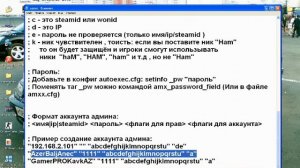 Запуск готового сервера cs 1.6