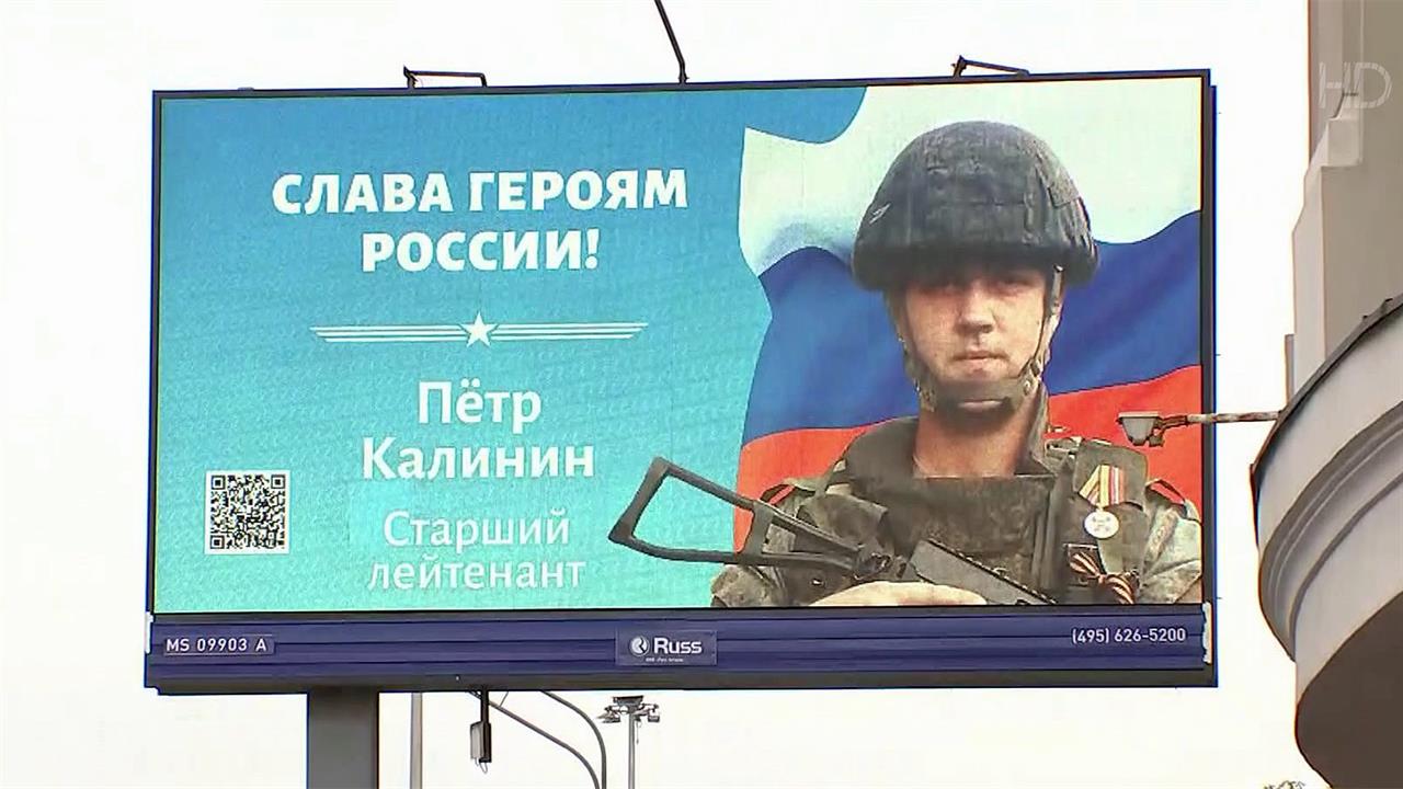 Истории подвигов в портретах героев на улицах российских городов по всей стране