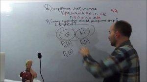 Хроматический полином часть 3 (дискретная математика в каждый дом)