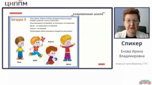 Развитие логического мышления в ДОО