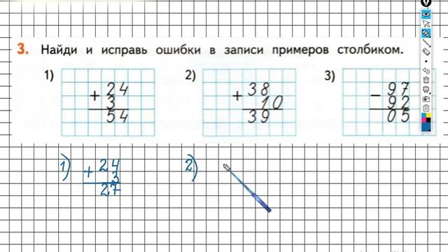 Страница 43 Задание №3 - ГДЗ по математике 2 класс (Дорофеев Г.В.) Часть 2 смотреть онлайн