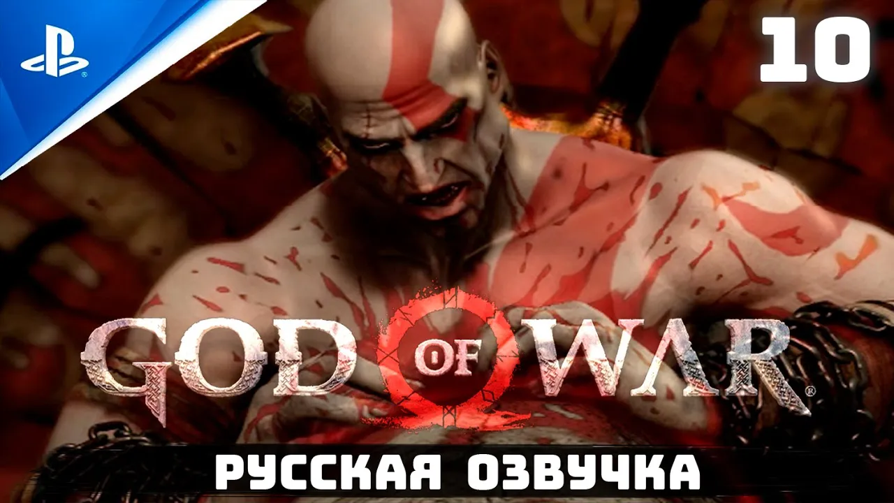 «ЯЩИК ПАНДОРЫ» GOD OF WAR I ✪ РУССКАЯ ОЗВУЧКА ? Прохождение Без Комментариев — Часть 10