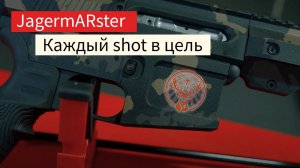 JagermARster. AR винтовка для охоты и развлечения от ALFATECH