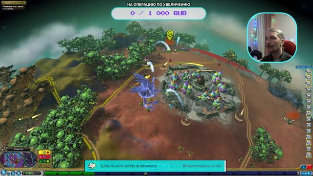 Истина рождается в Spore! Этап "Цивилизация" #3