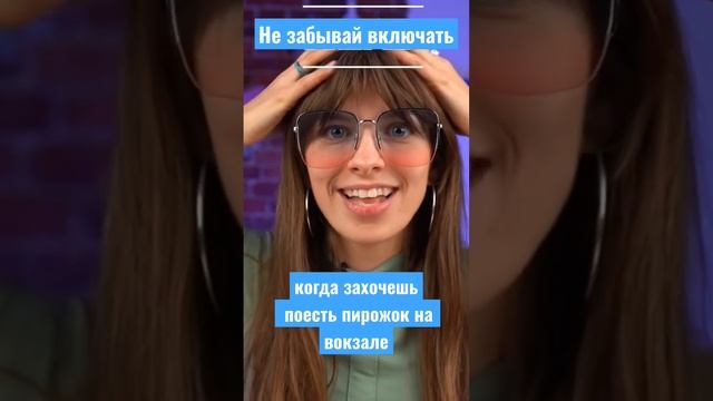 Иногда, горячие пирожки на вокзале - может стать лучшим событием дня, но иногда и нет ? У ТЕБЯ КАК?