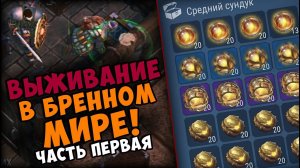 Бренное Сальное Выживание - Frostborn: Coop Survival