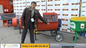 Растворосмеситель циклический РН-300, РН-200, РН-150 | Купить растворосмесители - цены