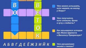 Детский кроссворд / Развиваем  мышление у детей/Учимся читать