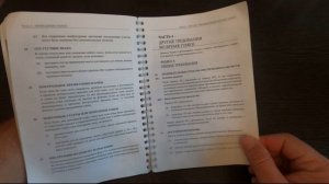 Изучаем книгу "Правила парусных гонок"