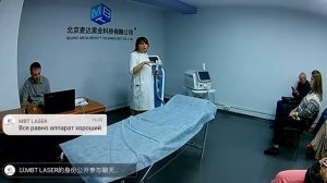 Трехволновый диодный лазер семинар обучение лазерная эпиляция бесплатно