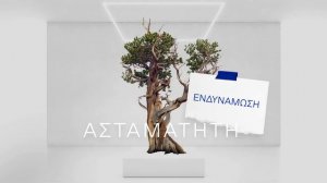 KORRES Λευκή Πεύκη