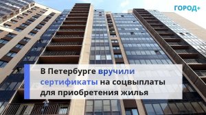 В Петербурге еще 16 семей с детьми-инвалидами улучшат жилищные условия