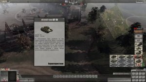 Гайд по цеху. 1х1. Men of War: Assault squad 2. В тылу врага 2: Штурм 2