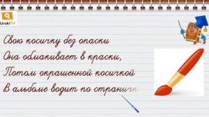 Слог как минимальная произносительная единица. Русский язык 1 класс