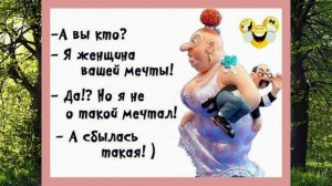 Прикольные Цитаты про Женщин? / Юмор, Статусы, Афоризмы и Фразы?