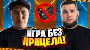 КАК Я И JiZA ИГРАЛИ БЕЗ ПРИЦЕЛОВ! ЧТО ТЫ МНЕ ВЗЯЛ? METRO ROYALE PUBG MOBILE  МЕТРО РОЯЛЬ