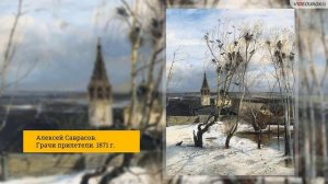 Видеоурок для классного часа «Павел Михайлович Третьяков. Коллекционер русского искусства»