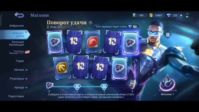 Как получить скин на бруно непревзойденный страйкер и не разориться Mobile Legends: Bang Bang смотреть онлайн