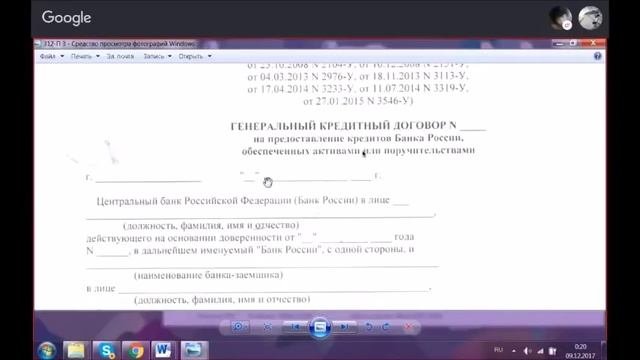 Кредитный договор - это вексель.  Доказательство.