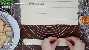 Розочки из слоеного теста с яблоками! Очень вкусный десерт!