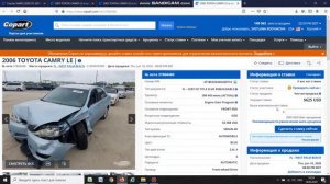 Инструкция для пользователей Copart.com от Worldparts.kz